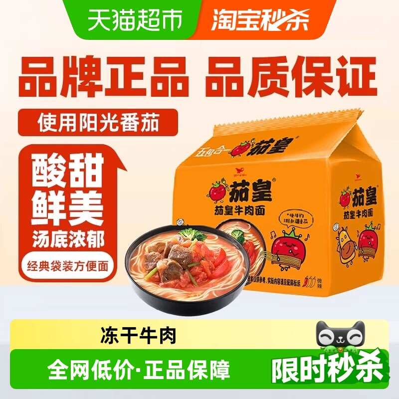 速食面相关配图，食用展示仅供参考